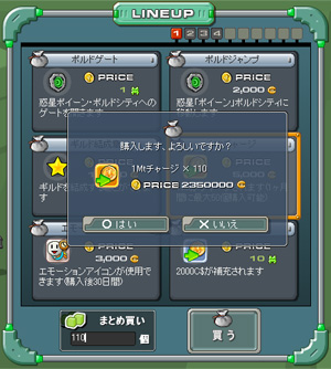 Mtチャージ画面