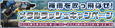 期間延長決定！！