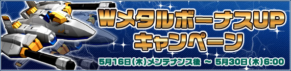豪華プレゼントキャンペーン！