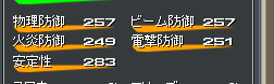 220を越えて「300」まで解放！！