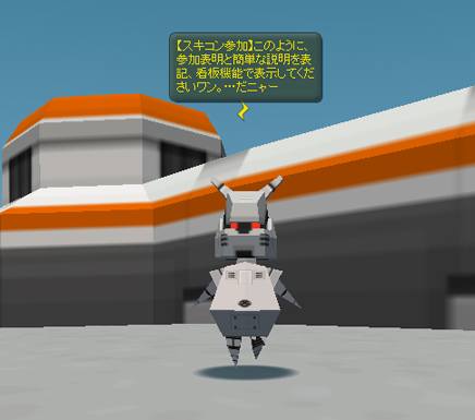 イベント参加中！