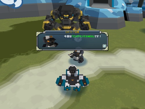 ビッグマンテスNEOをゲットしよう！