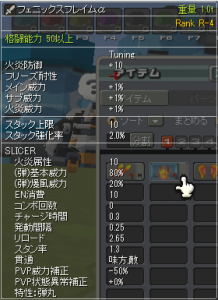 フェニックスフレイムα