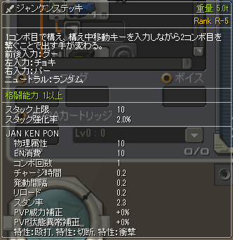 ジャンケンステッキ