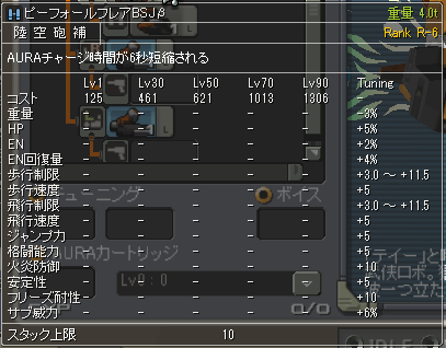 ピーフォールフレアBSJβ