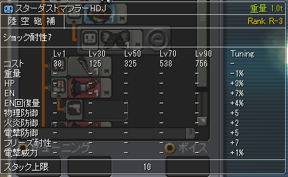 スターダストマフラーHDJ