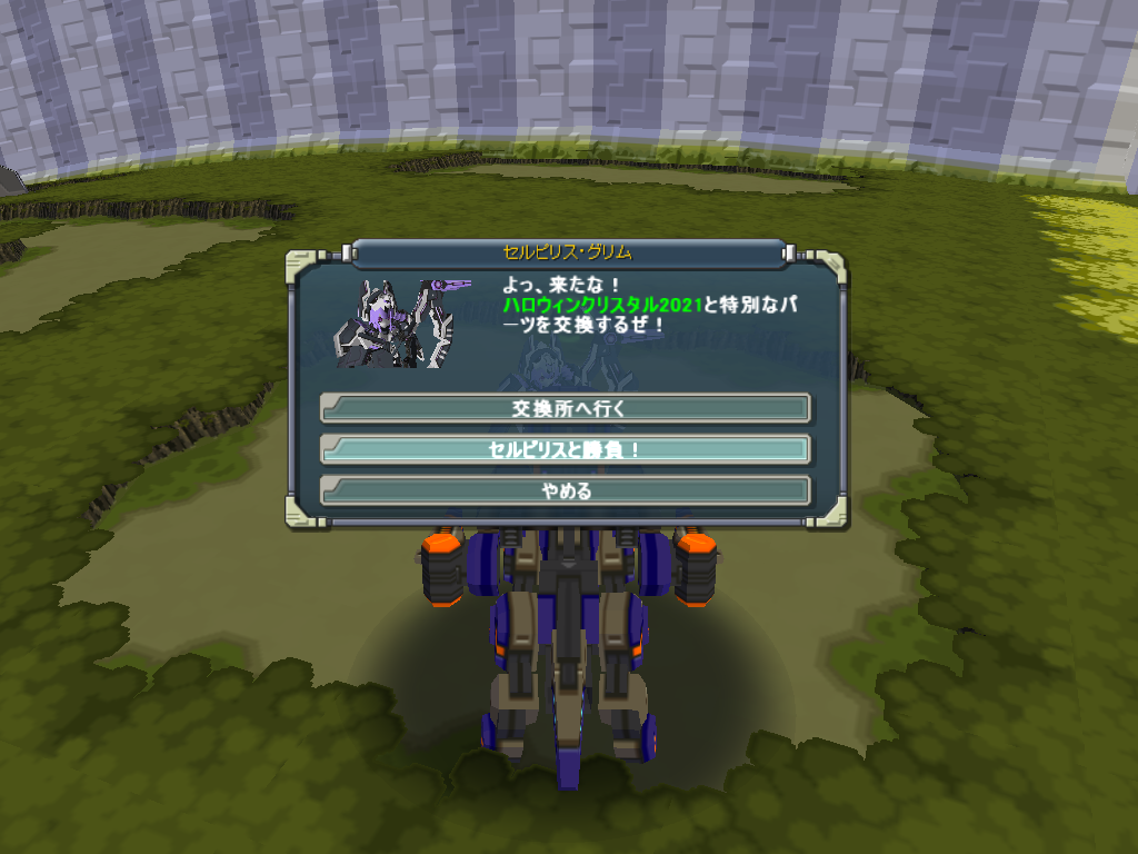 セルピリスと勝負！