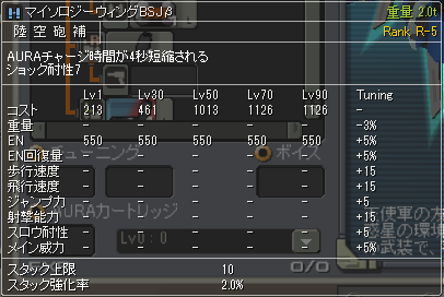 マイソロジーウィングBSJβ