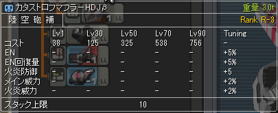 カタストロフマフラーHDJβ