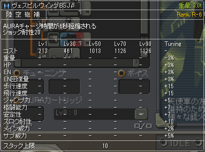 ヴェスピルウィングBSJβ
