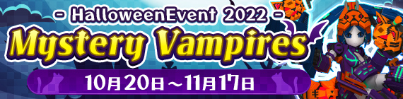-HalloweenEvent2022- Mystery Vampires