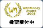 WebMoney Award 2008