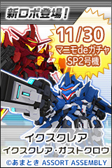 新着ロボ