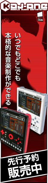 KDJ-ONE 「いつでもどこでも本格的な音楽制作ができる」先行予約販売中