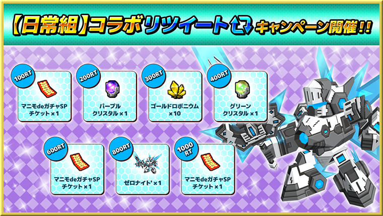 C21コラボRTキャンペーン」開催！！