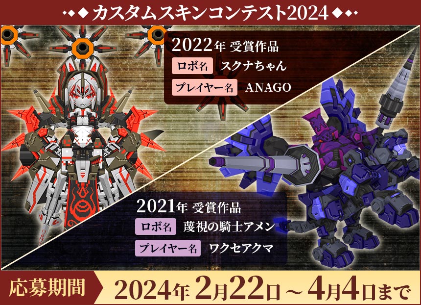 2022年／2021年 受賞作品