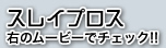 氷と雷を纏い、神馬降誕！