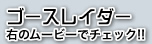 標的を狙い打つ、沈黙のステルス