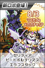 新着ロボ