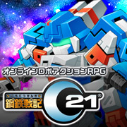 メダロット ✕ 鋼鉄戦記C21 コラボ第二弾開幕! 新たな メダロット ✕ 鋼鉄戦記C21 コラボ第二弾開幕! 新たな