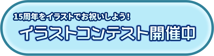 鋼鉄戦記c21 15周年記念イベント開催 オンラインロボアクションrpg 鋼鉄戦記ｃ２１