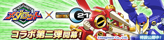 c21 x medabots collab#2 191128_special
