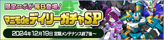 オンラインロボアクションRPG - 「鋼鉄戦記C21」公式サイト